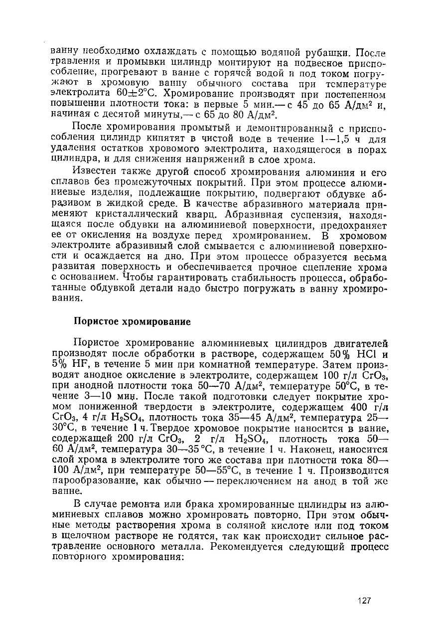 cтр. 127