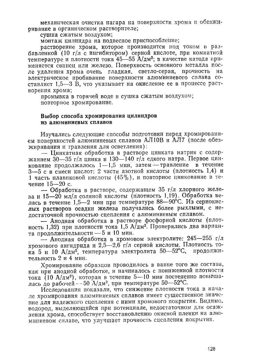 cтр. 128