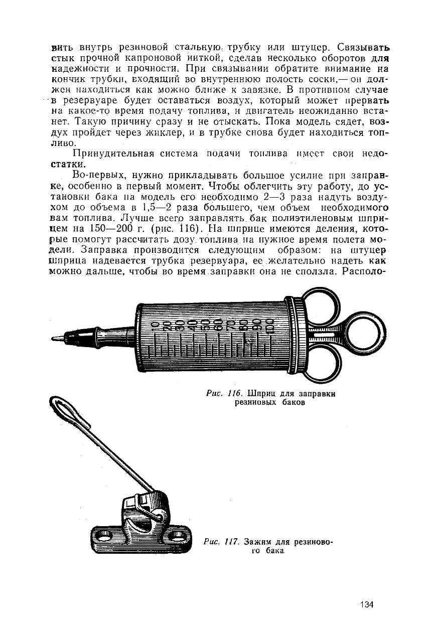 cтр. 134