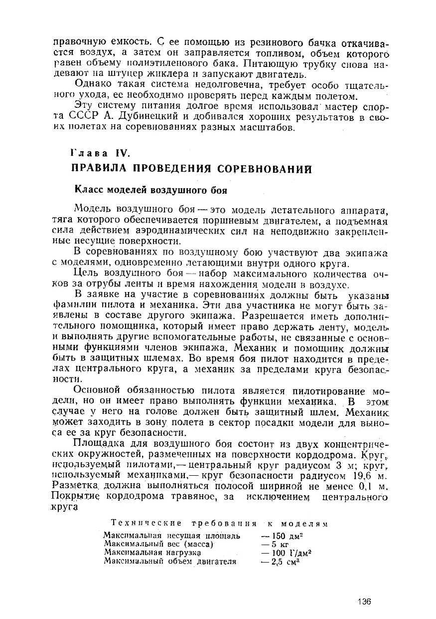 cтр. 136