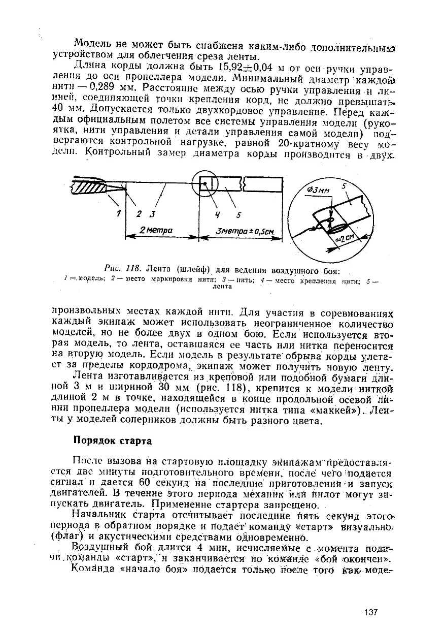 cтр. 137