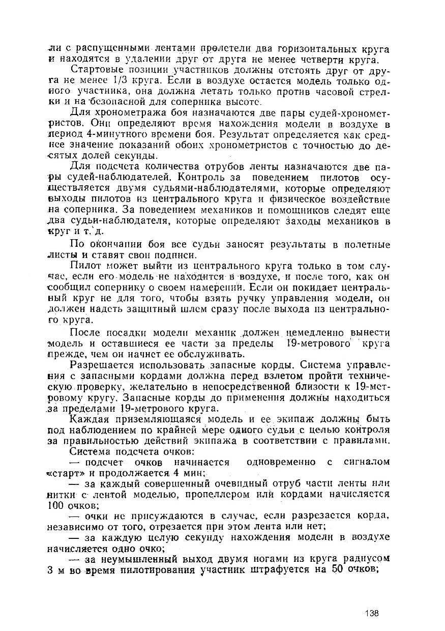 cтр. 138