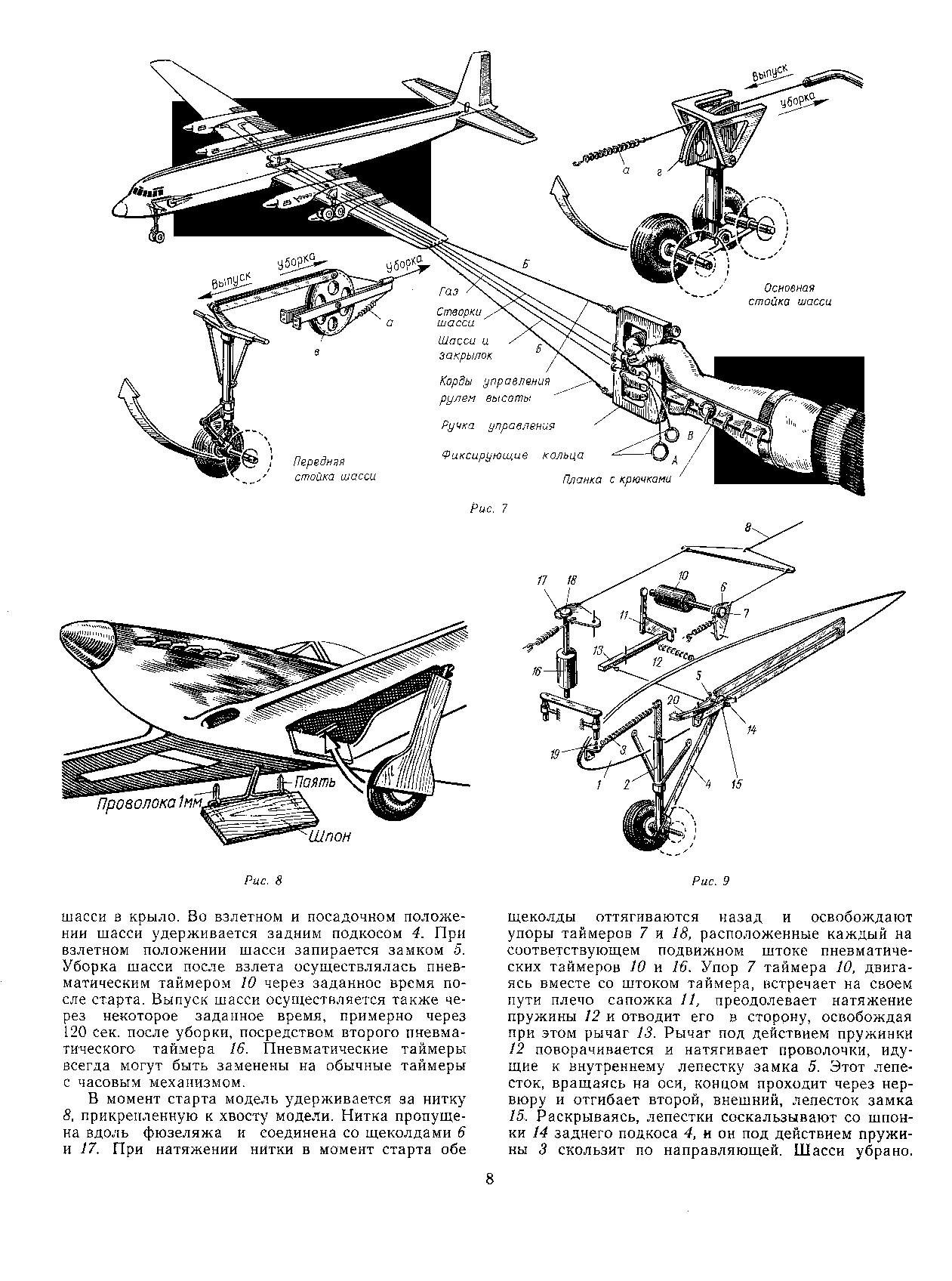 cтраница 008