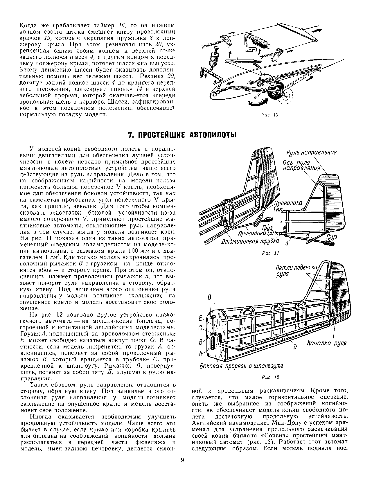 cтраница 009