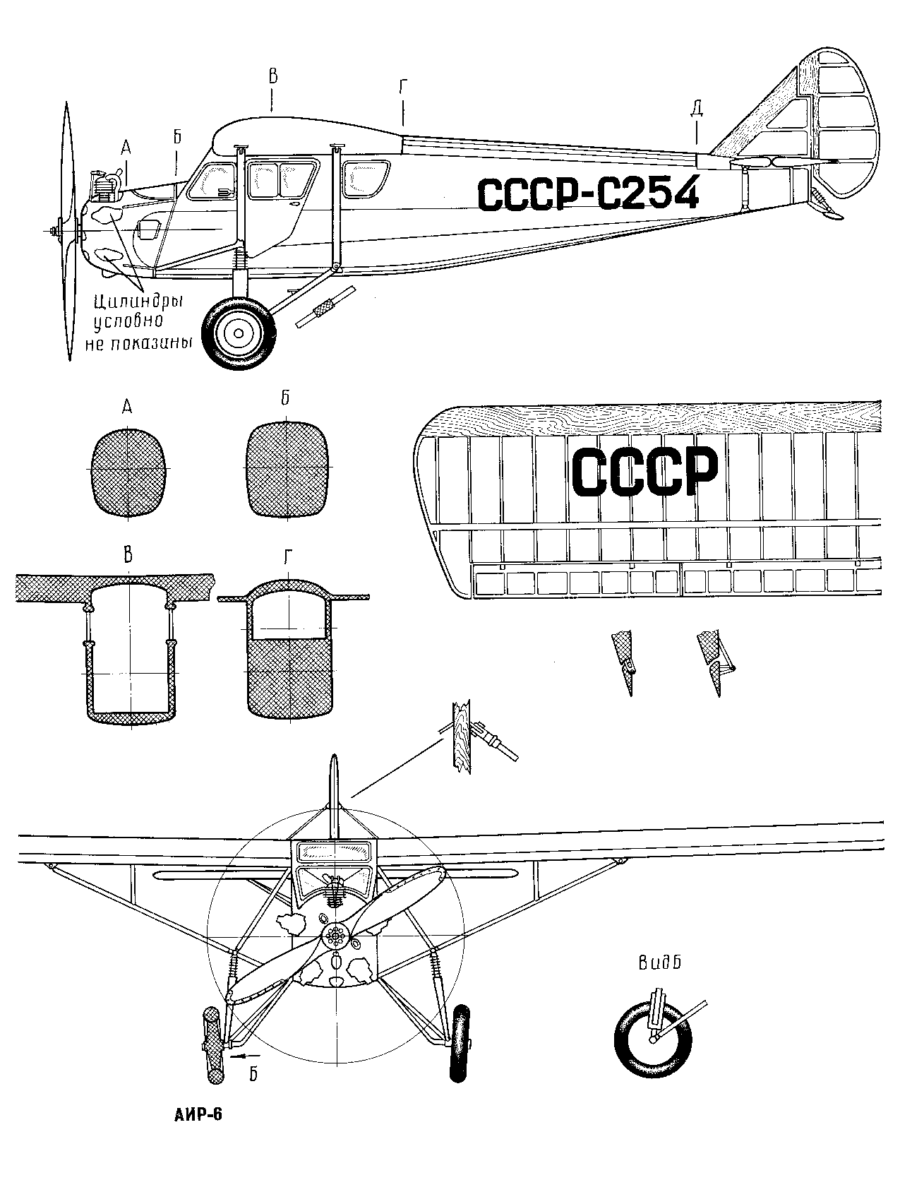 Самолет аир 3 чертежи