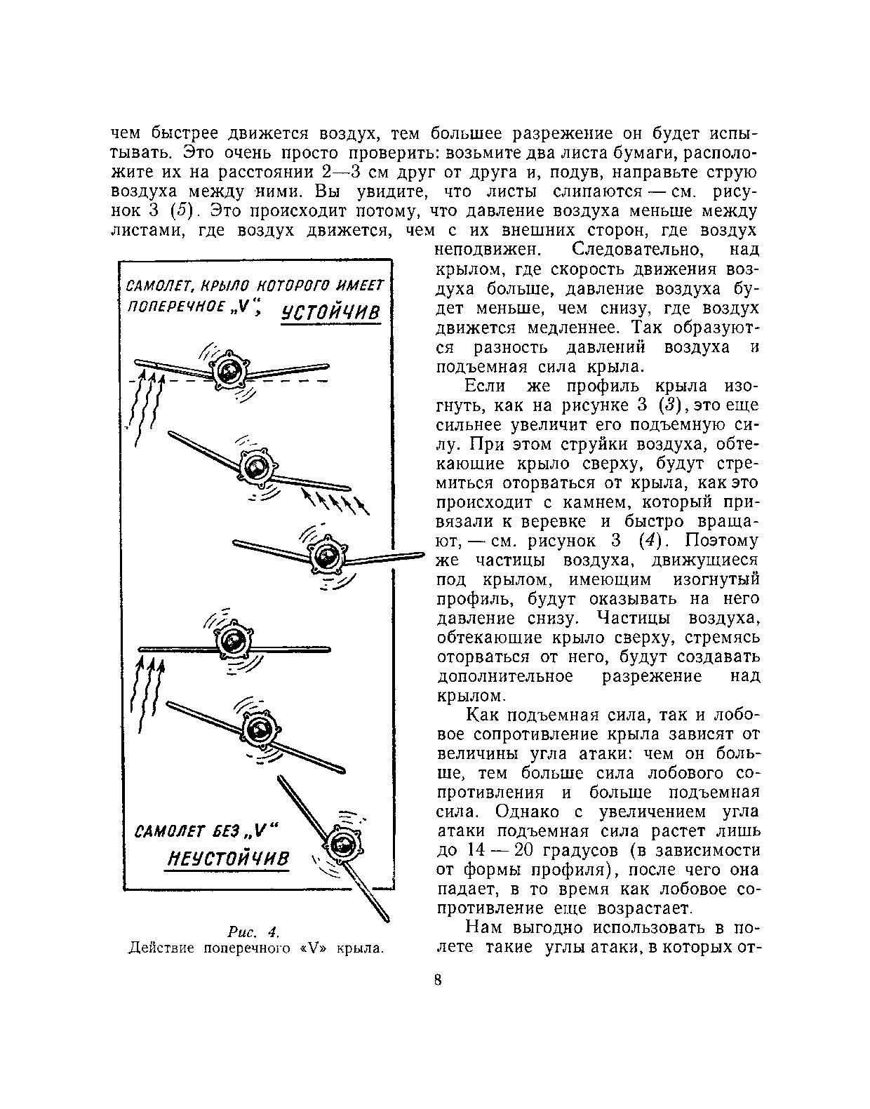 cтр. 008