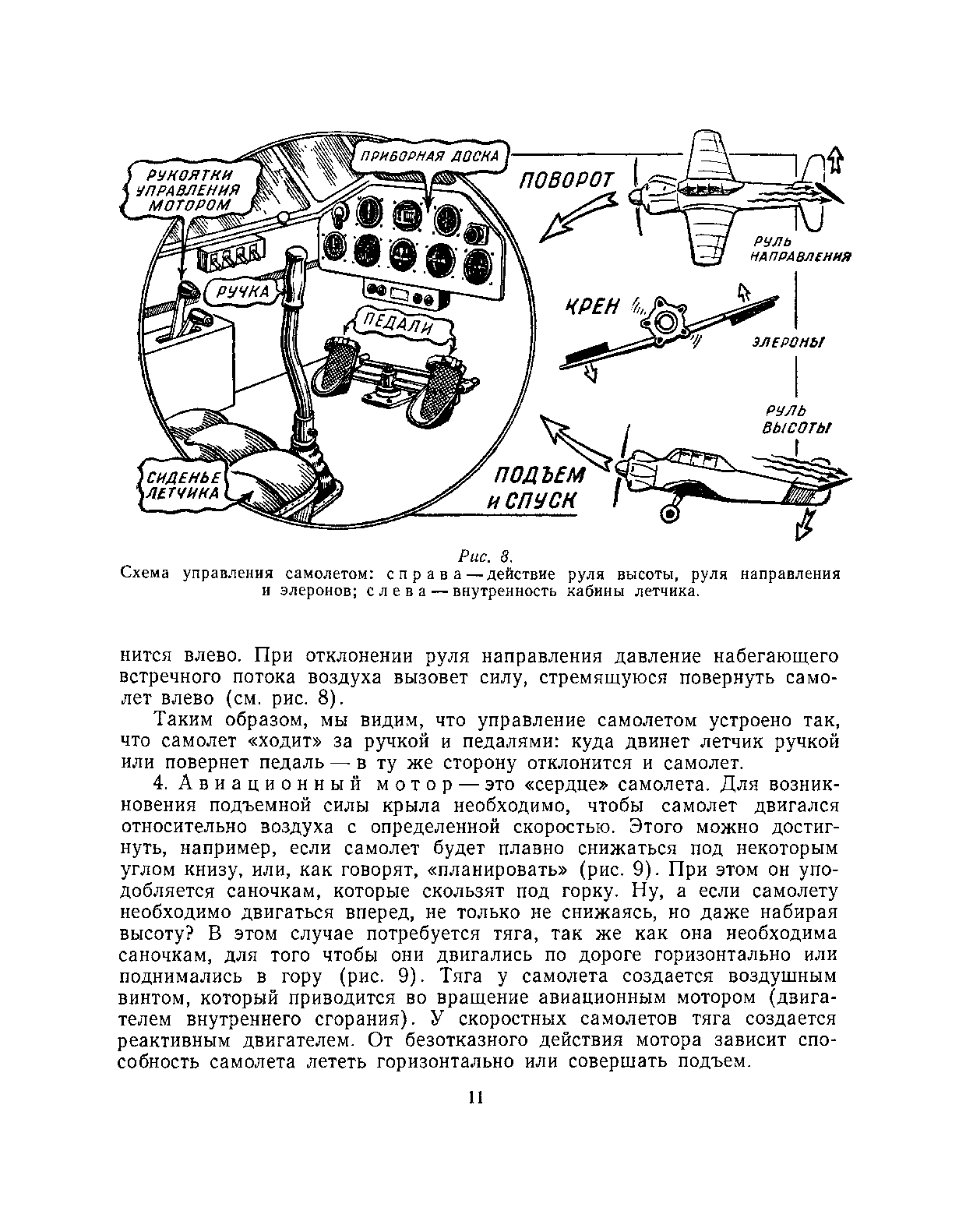 cтр. 011