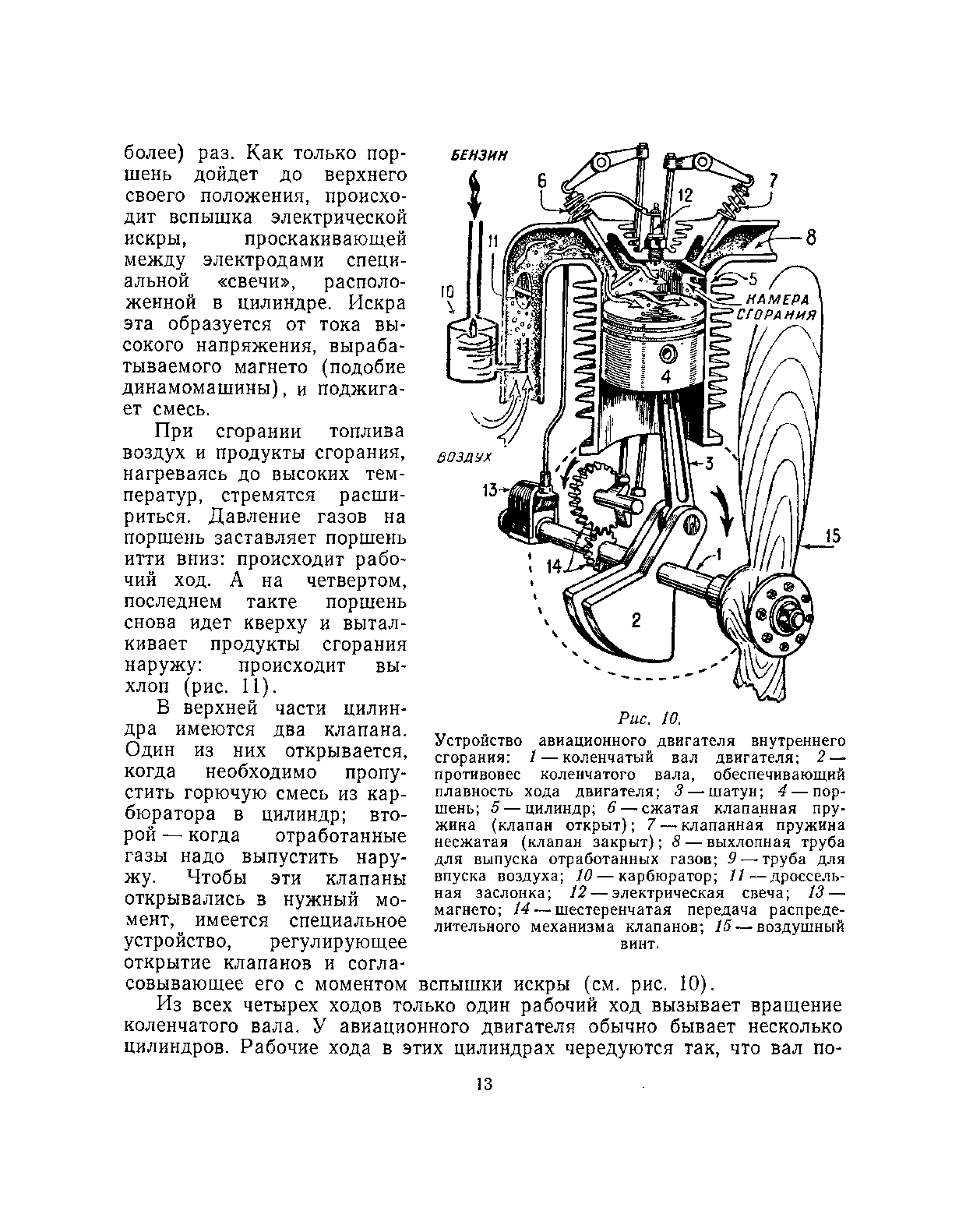 cтр. 013