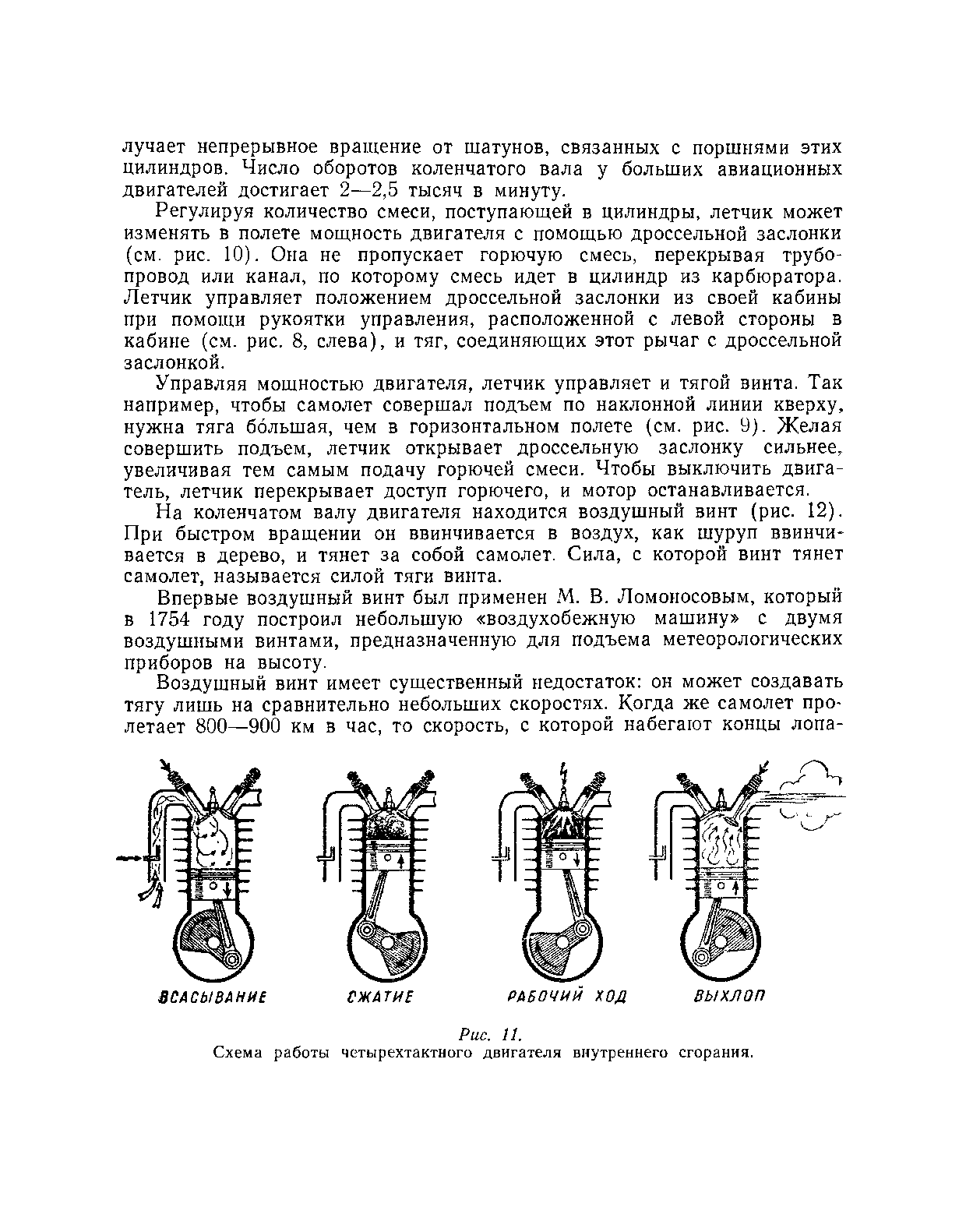 cтр. 14