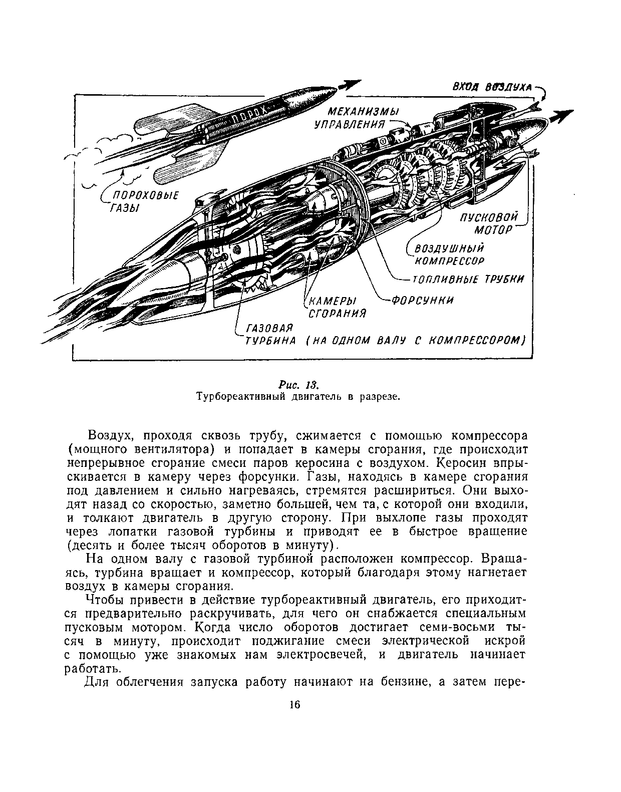 cтр. 016