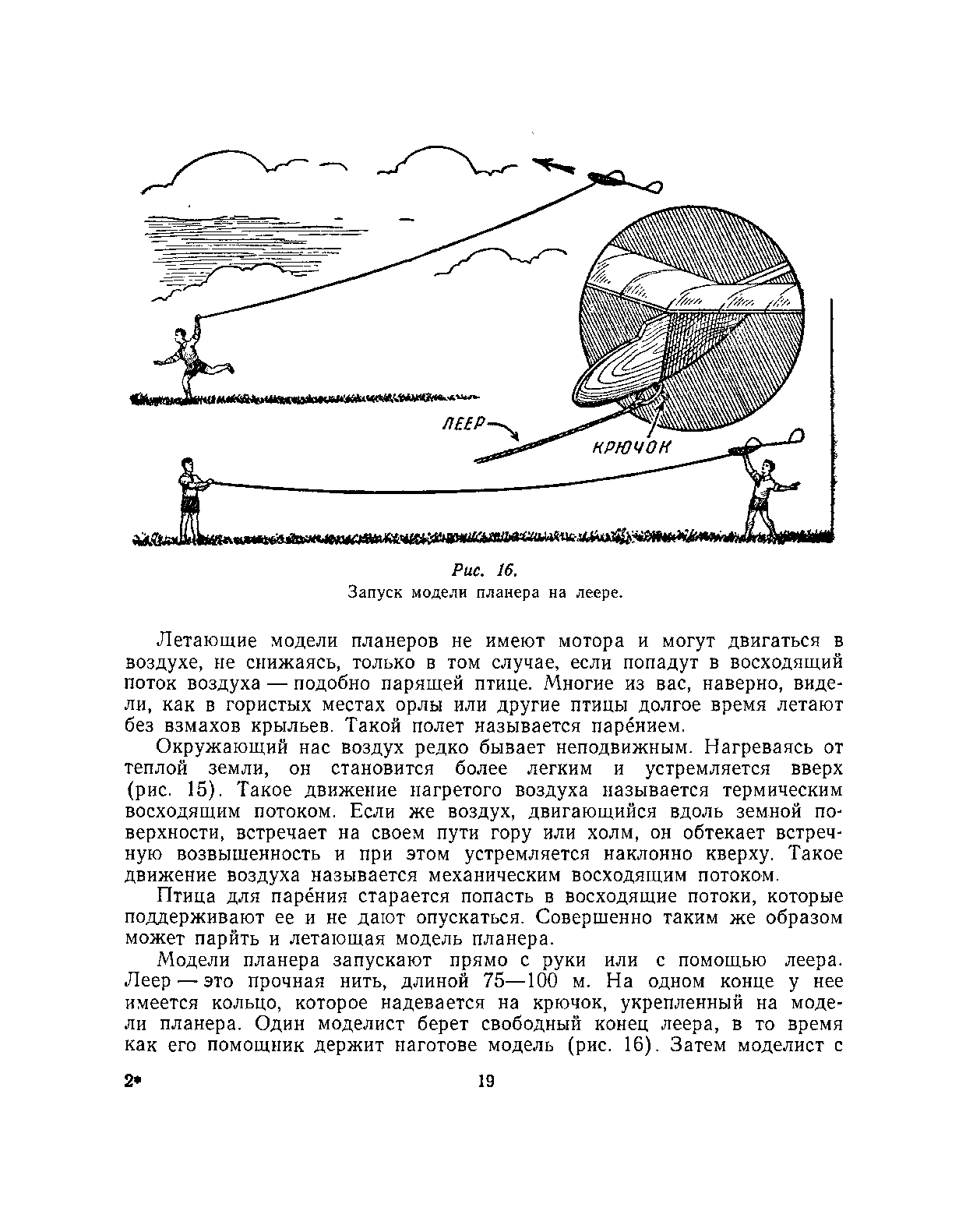 cтр. 019