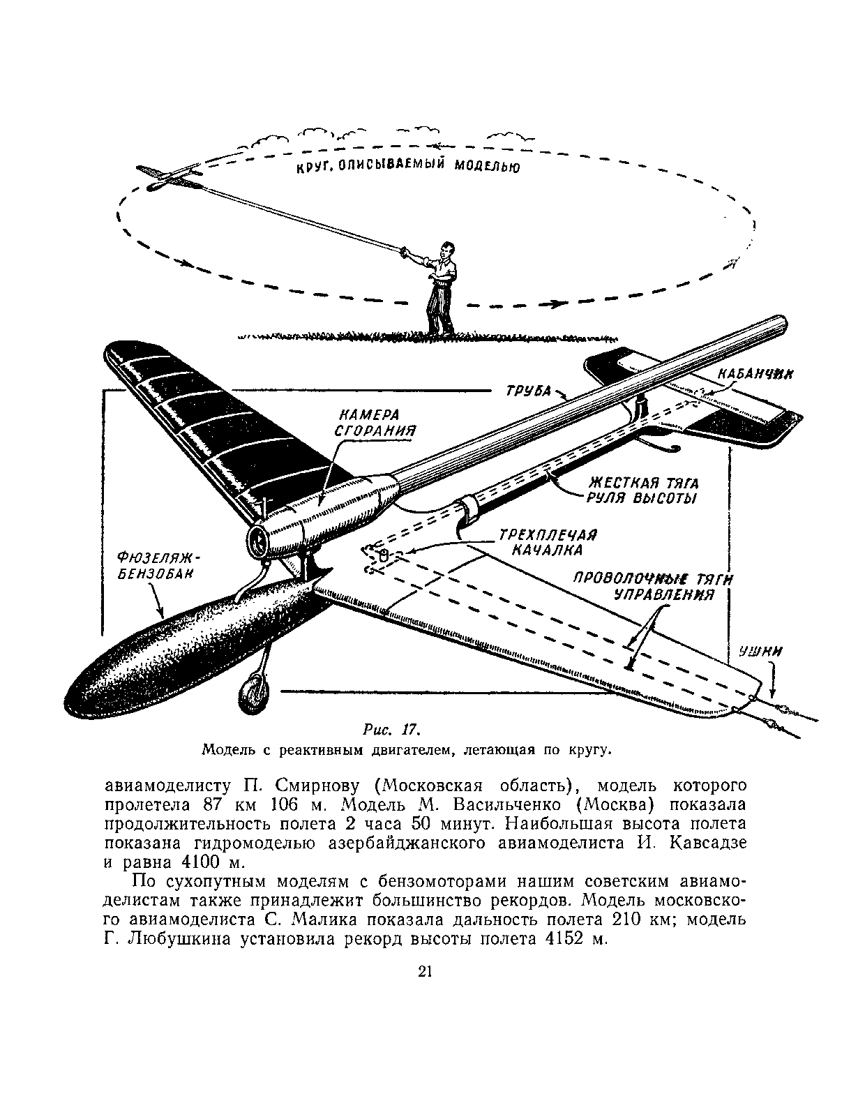 cтр. 021