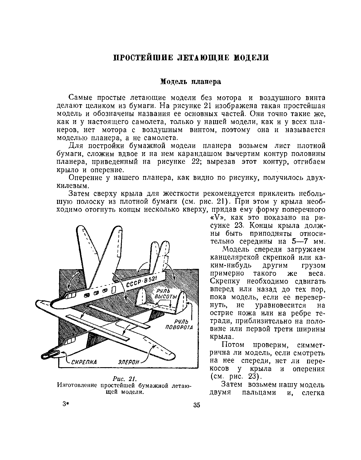 cтр. 035