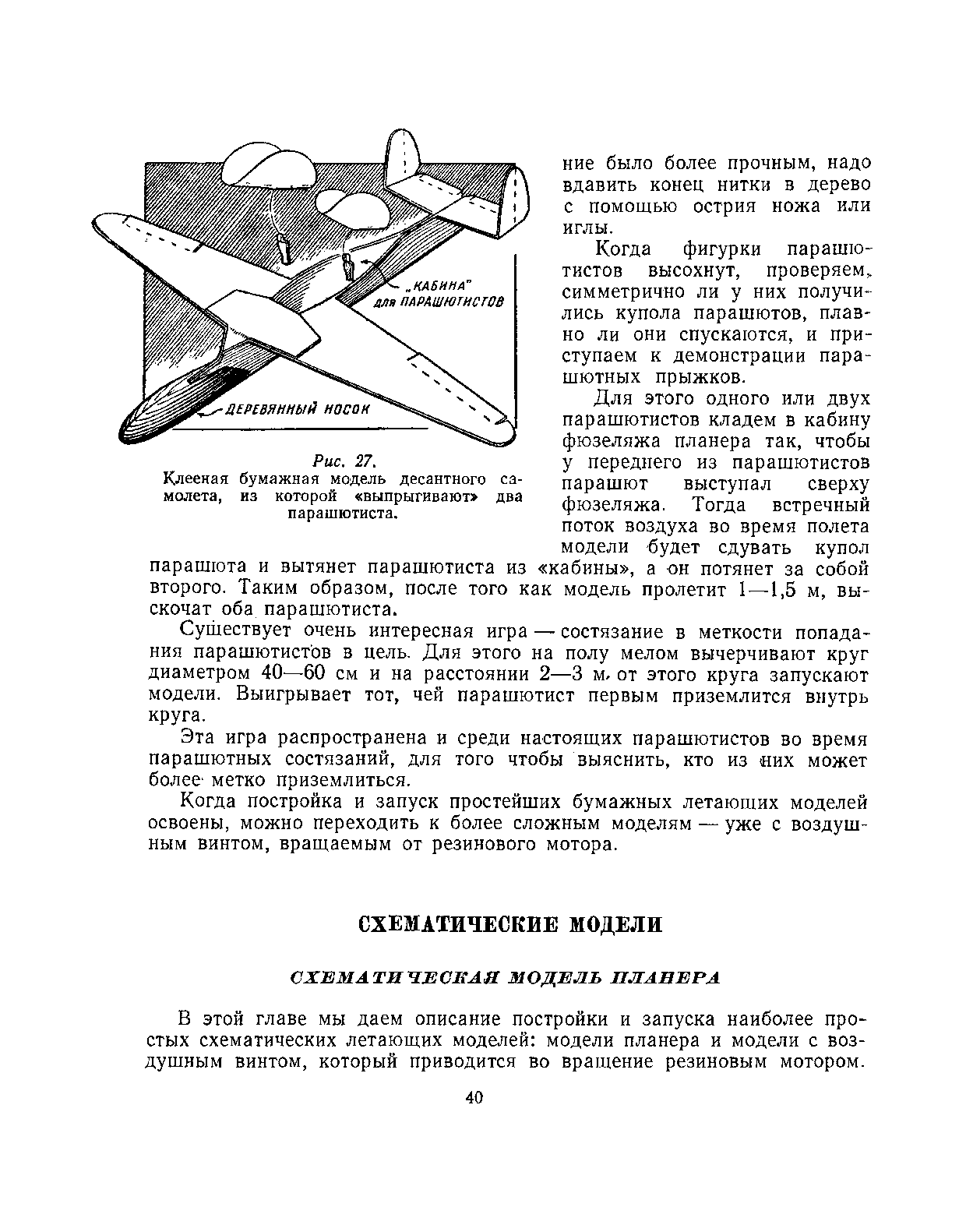 cтр. 040