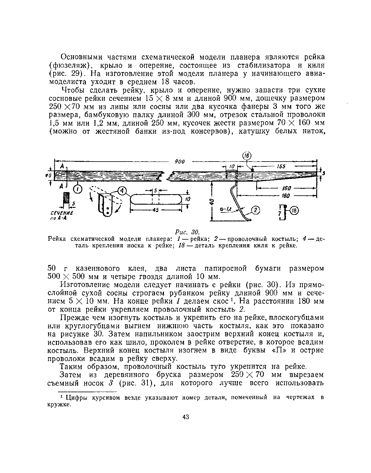 cтр. 043