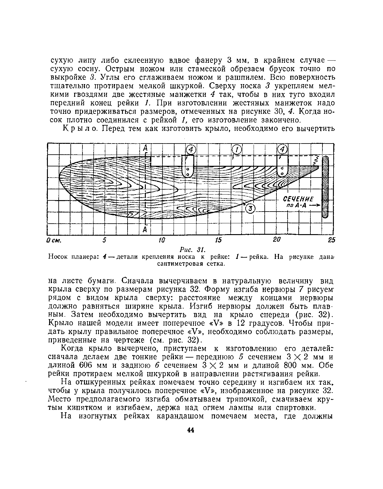 cтр. 044