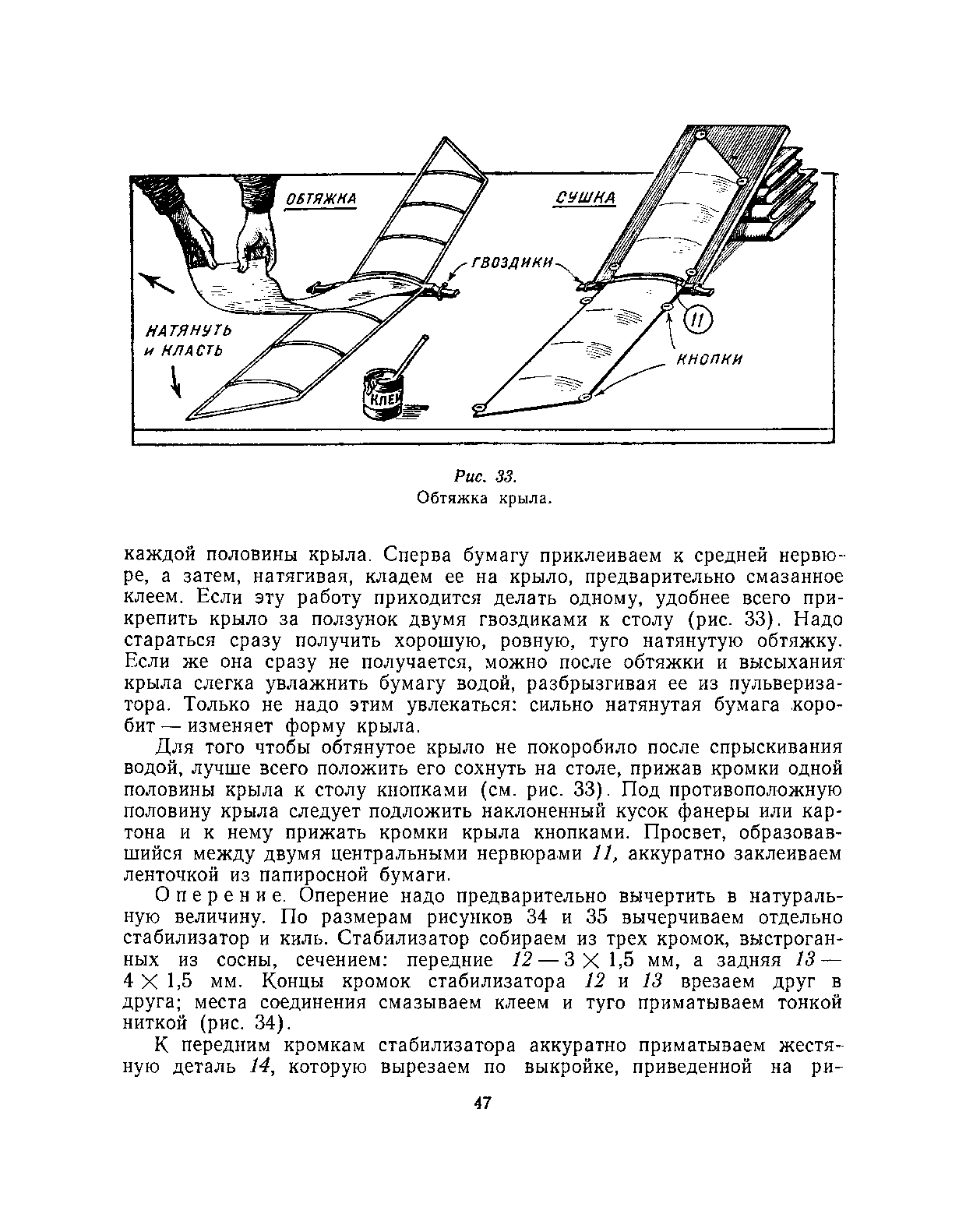 cтр. 047