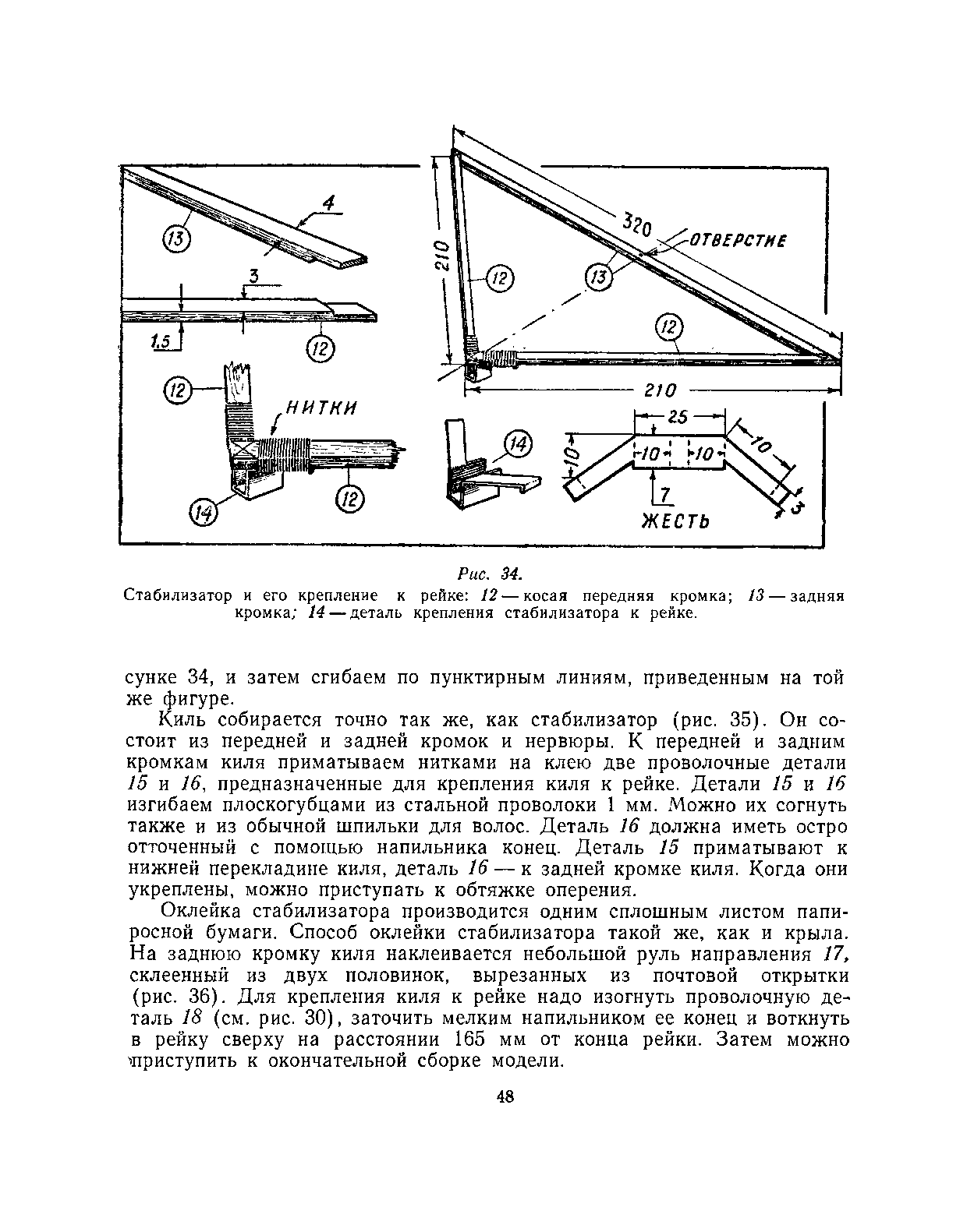 cтр. 048