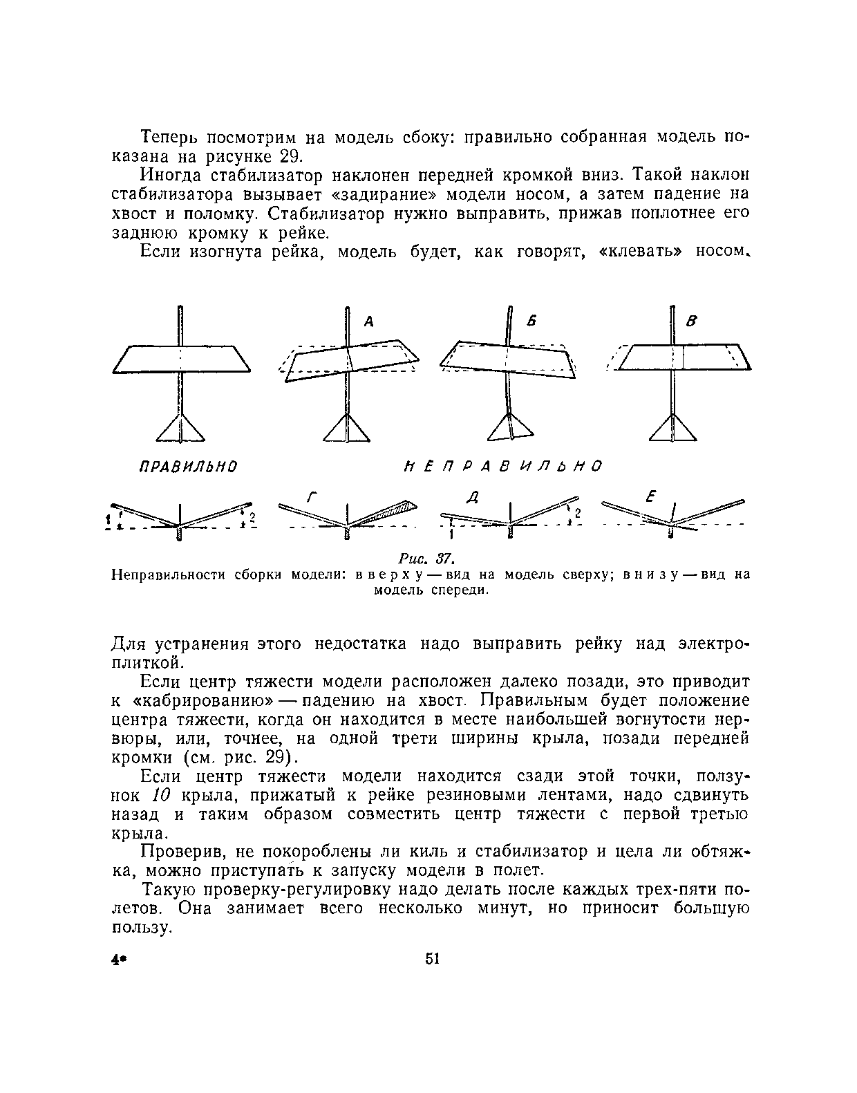 cтр. 051