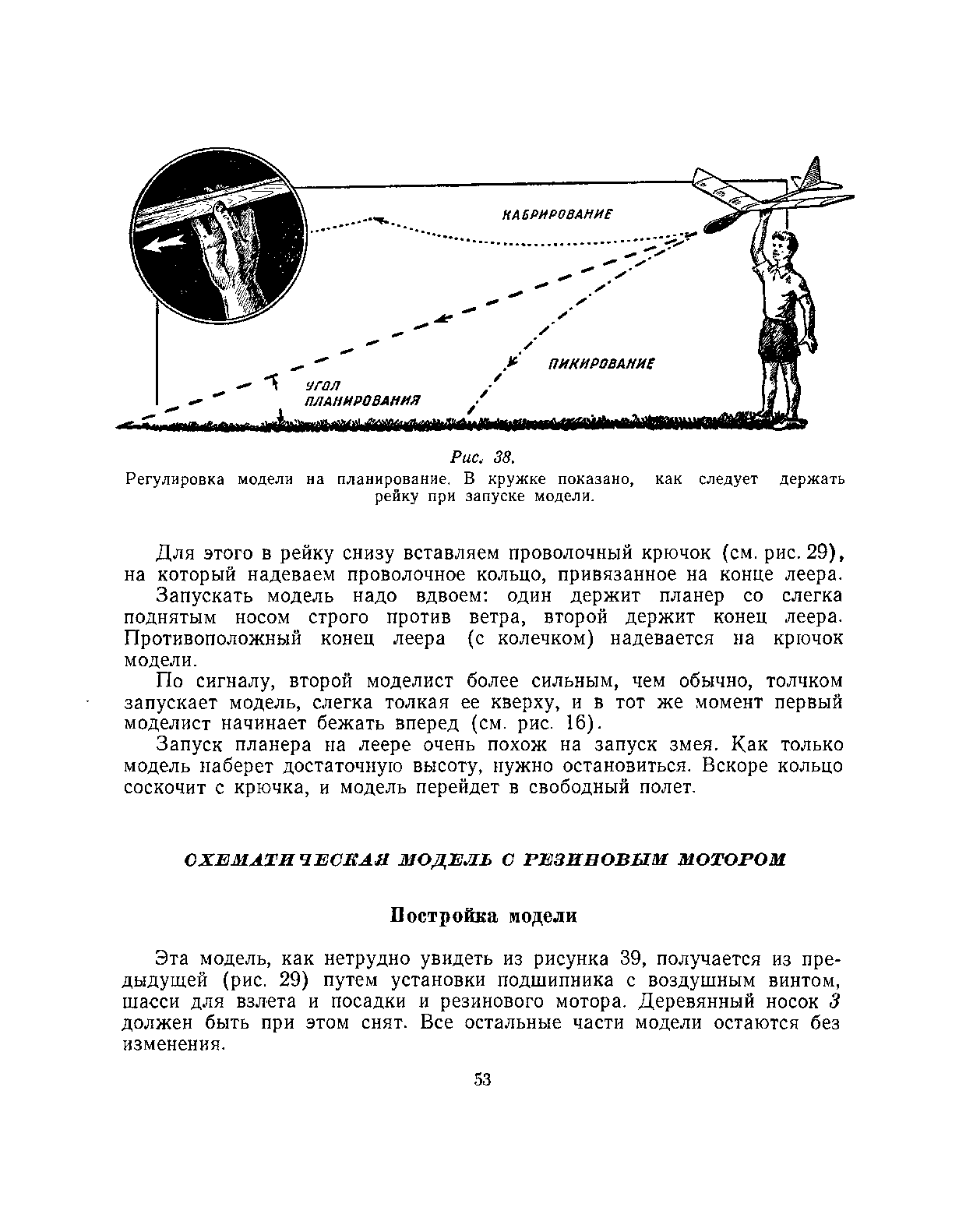 cтр. 053