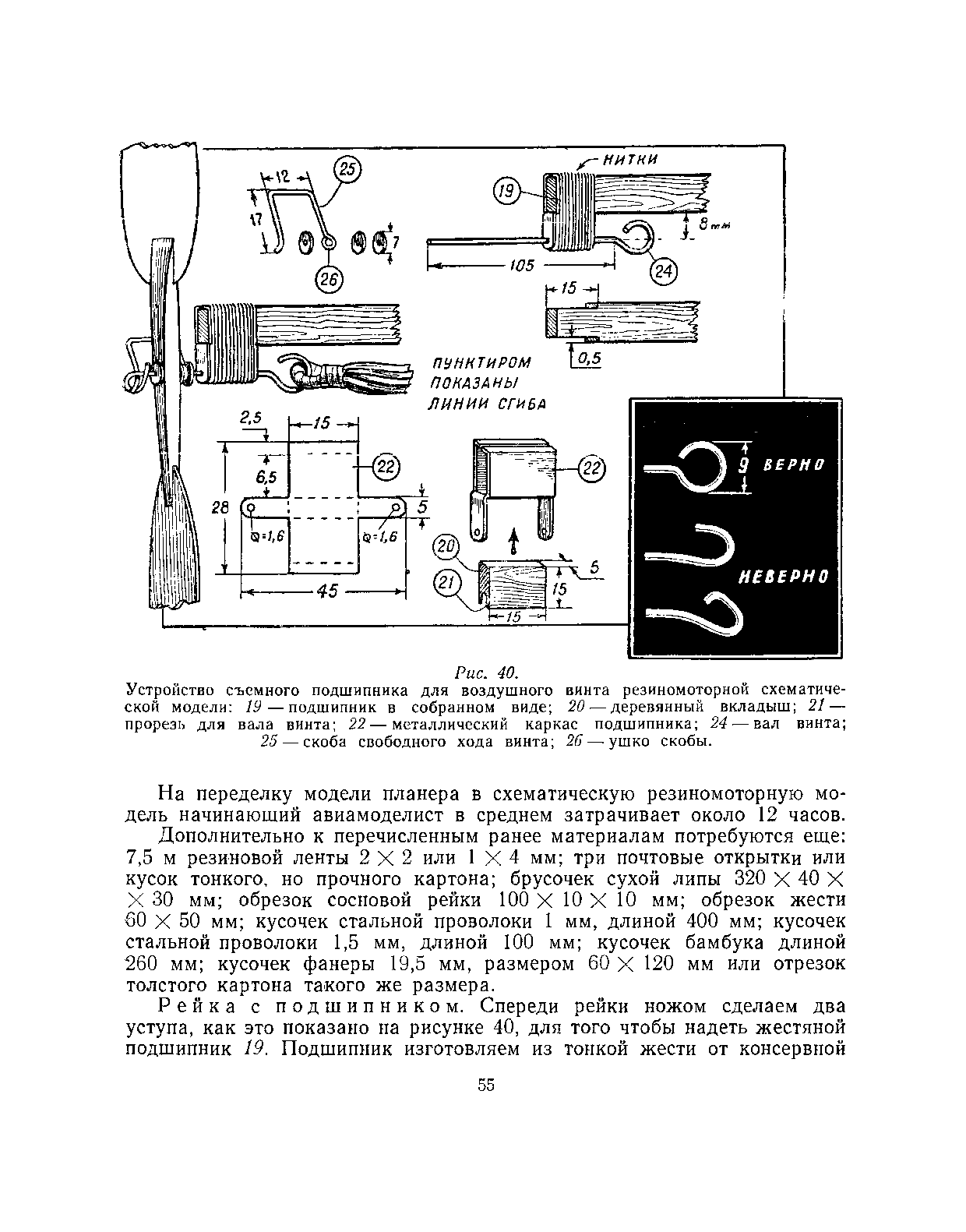 cтр. 055