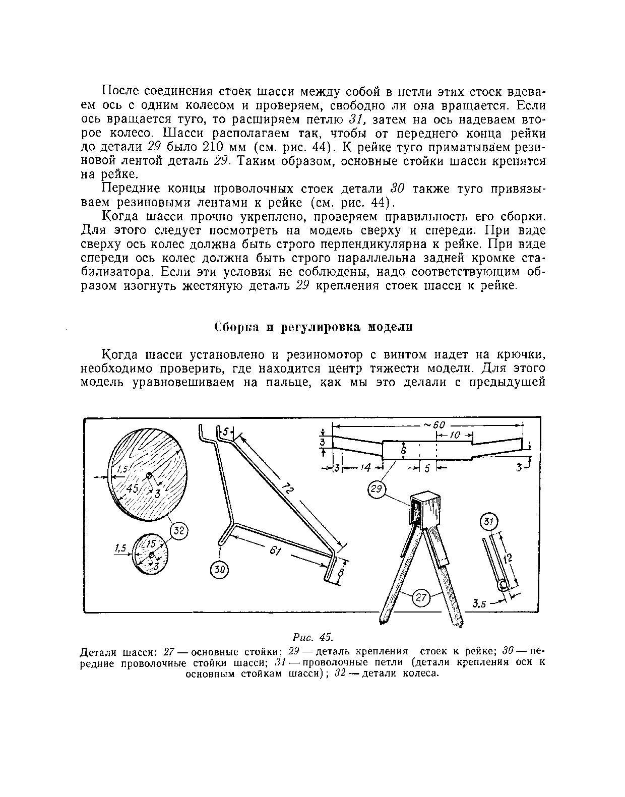 cтр. 061