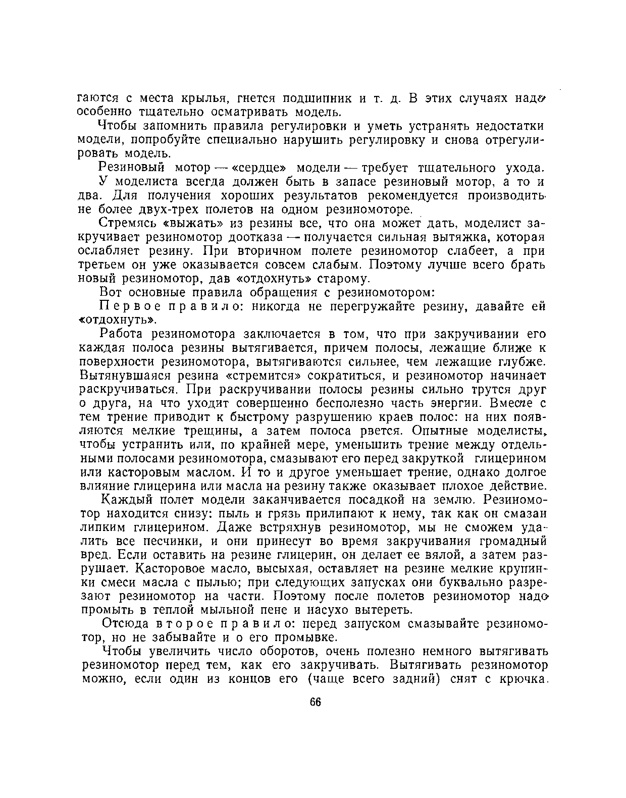 cтр. 066