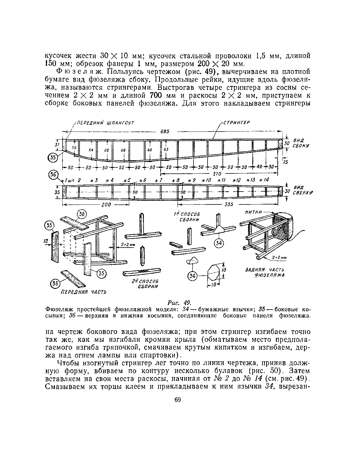 cтр. 069