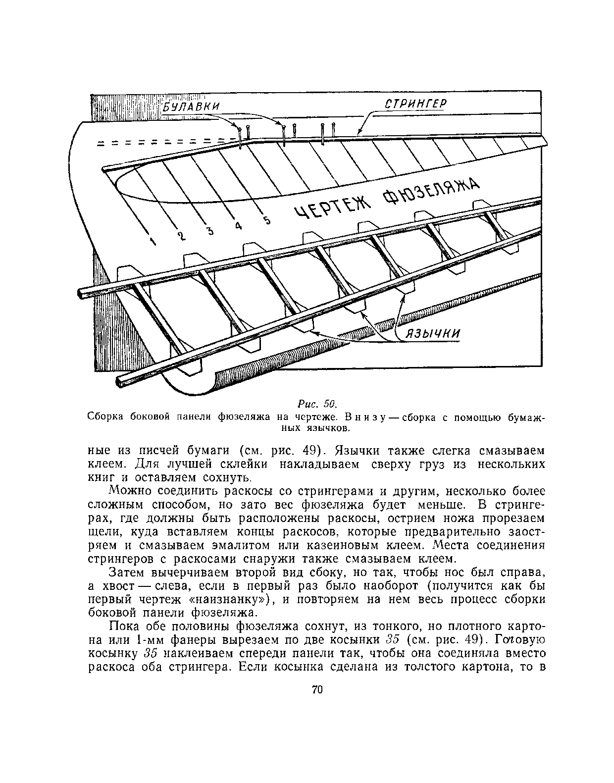 cтр. 070