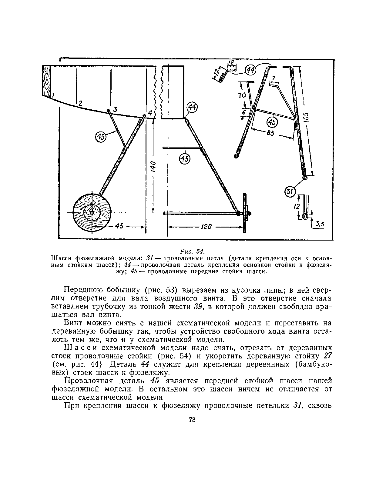 cтр. 073