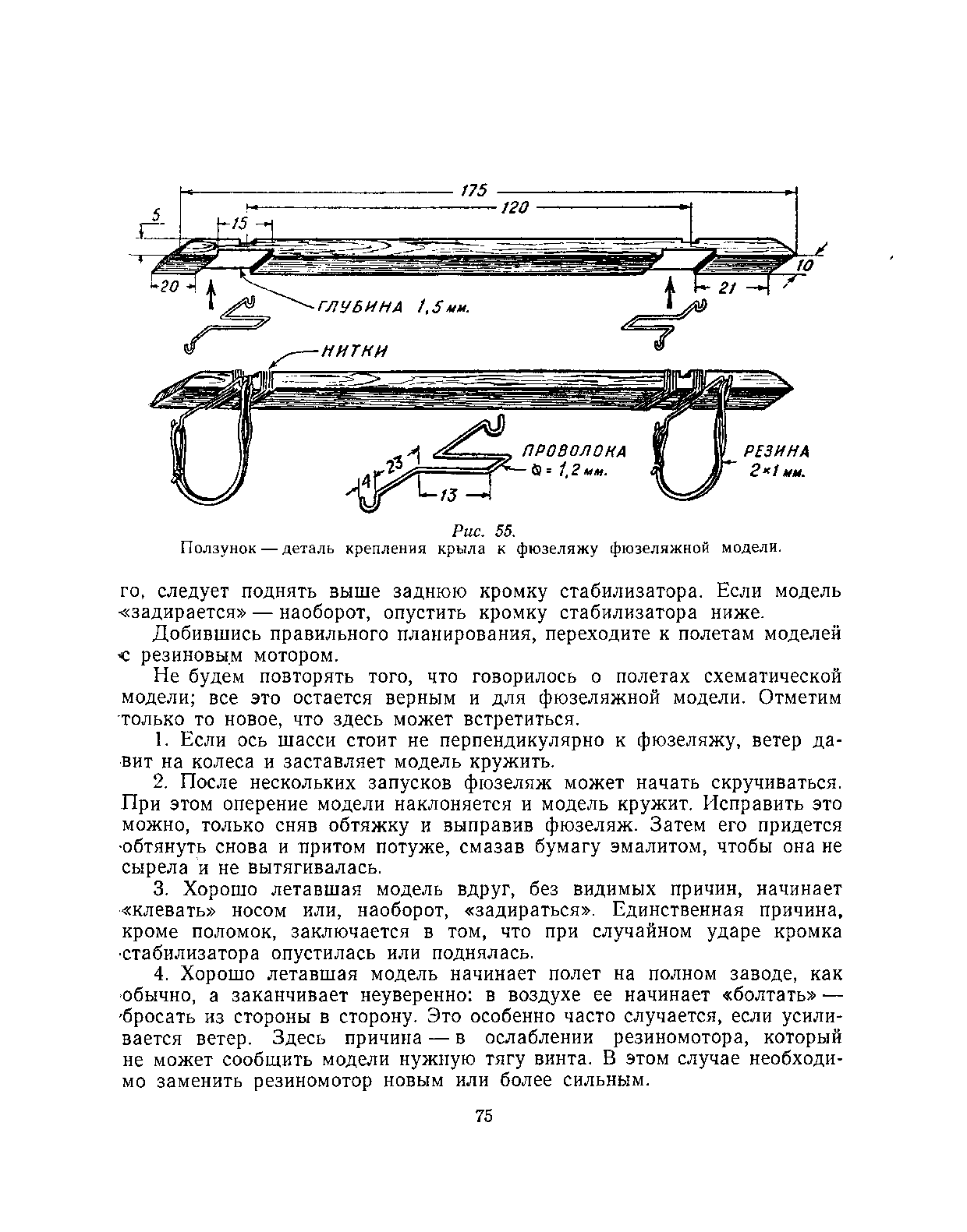 cтр. 075