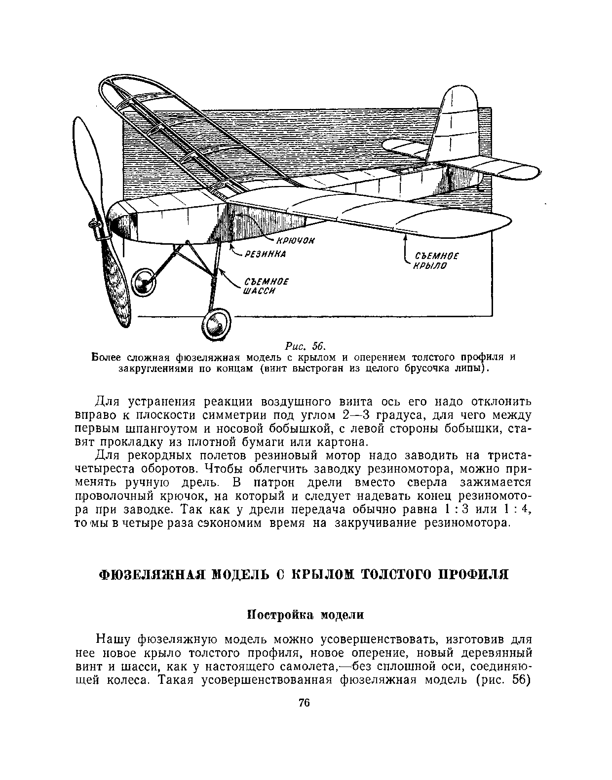 cтр. 076