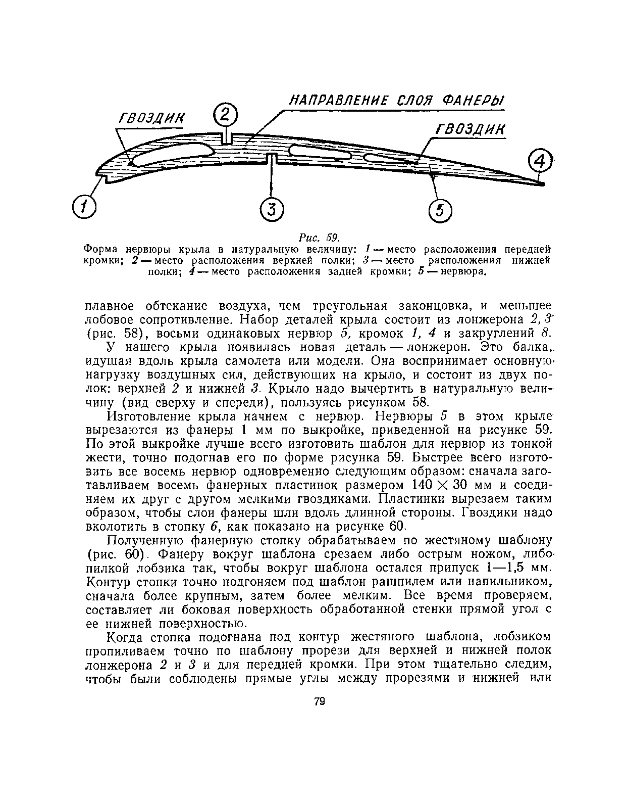 cтр. 079