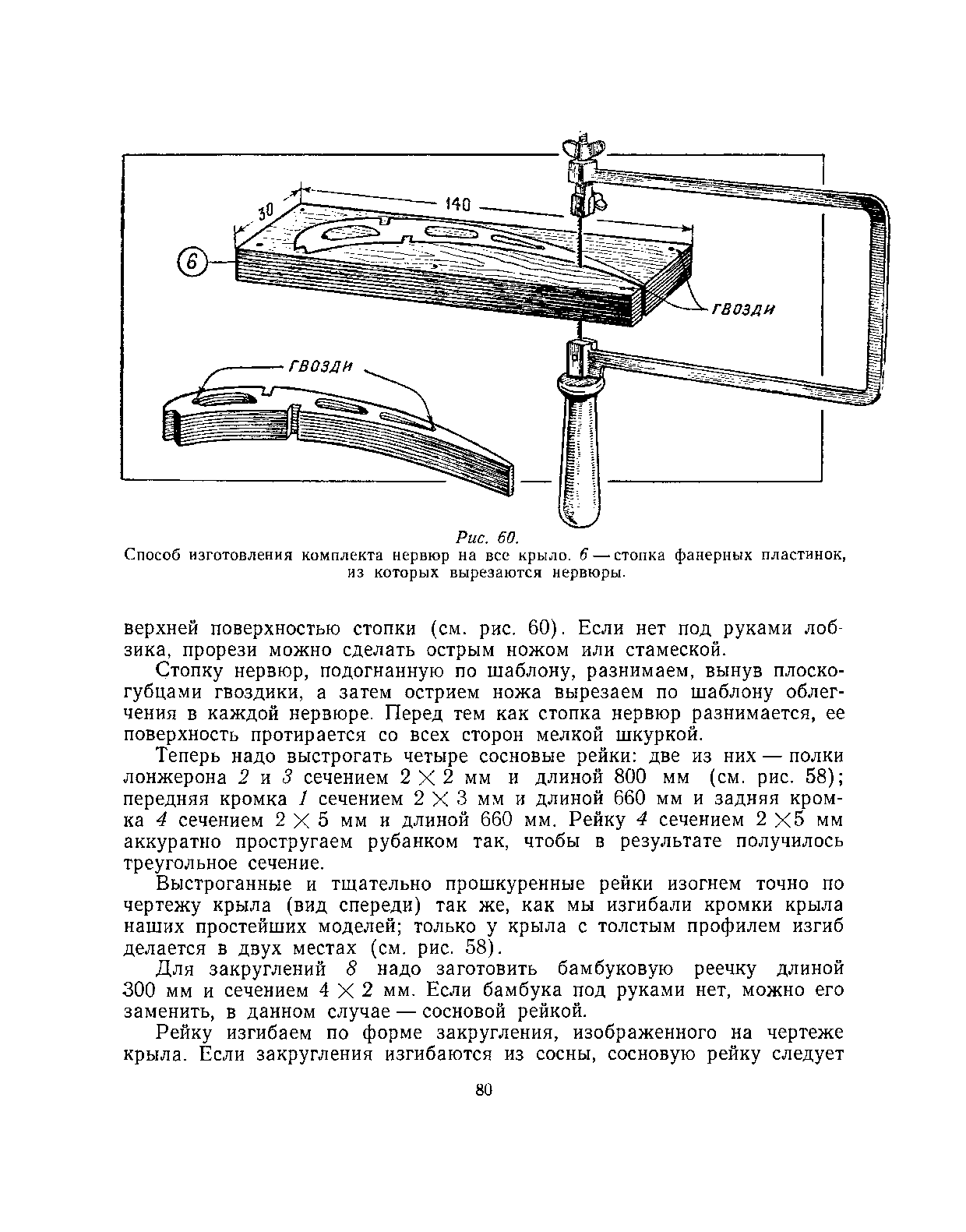 cтр. 080