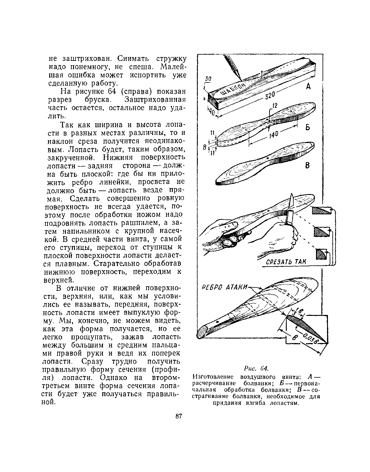 cтр. 087