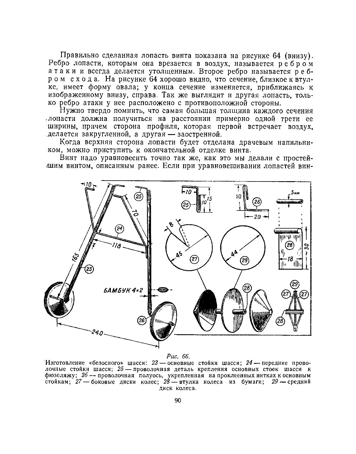 cтр. 090