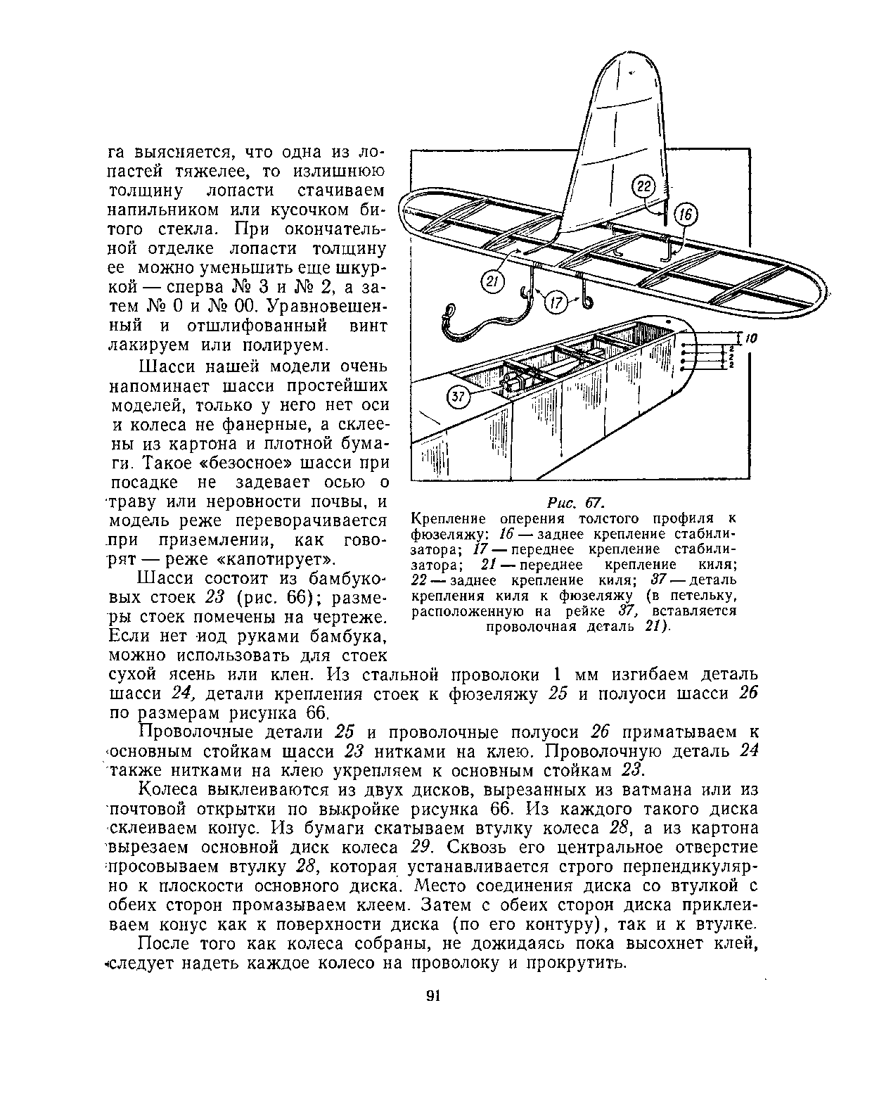 cтр. 091