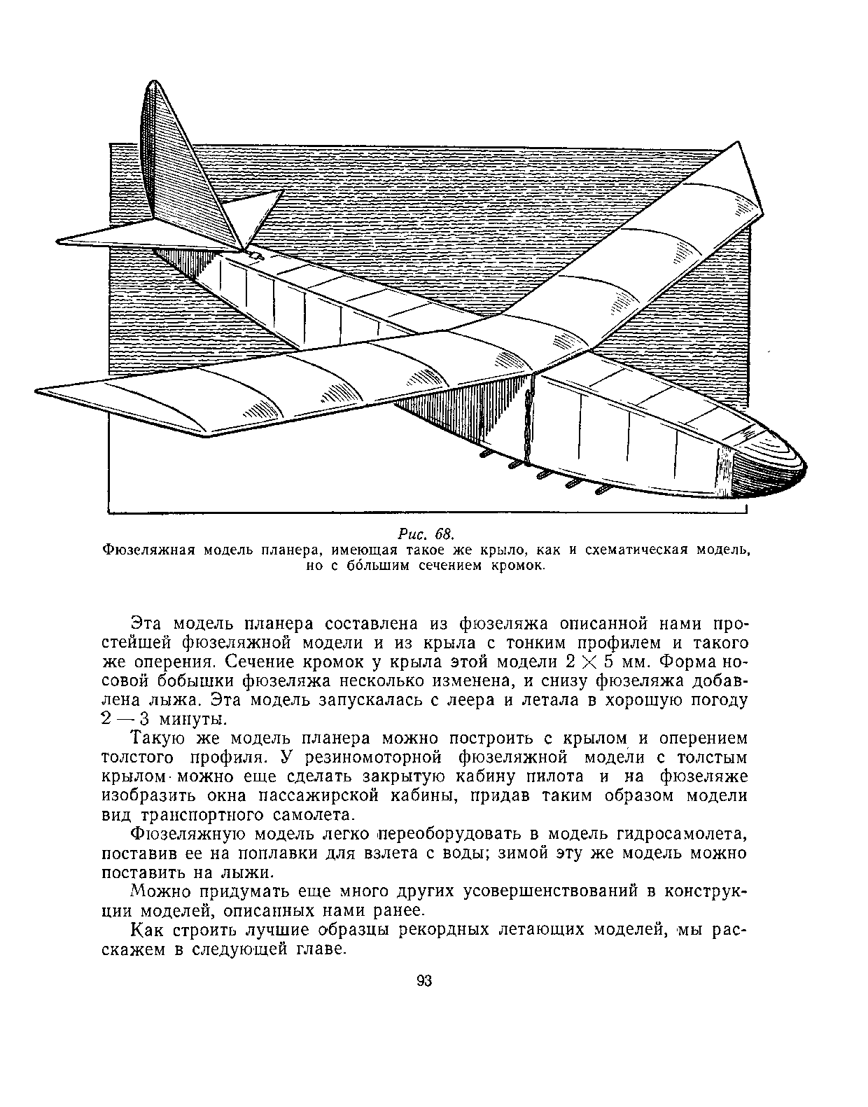 cтр. 093