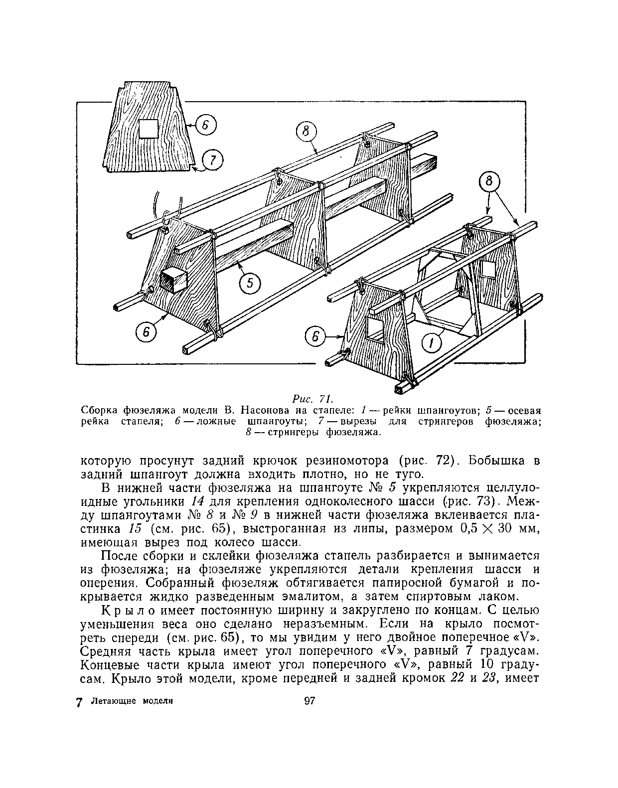 cтр. 097