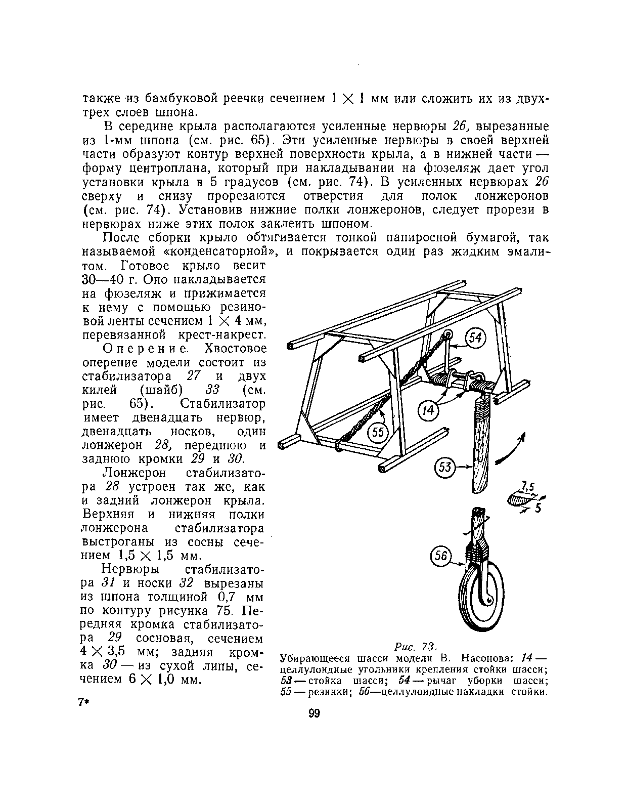 cтр. 099