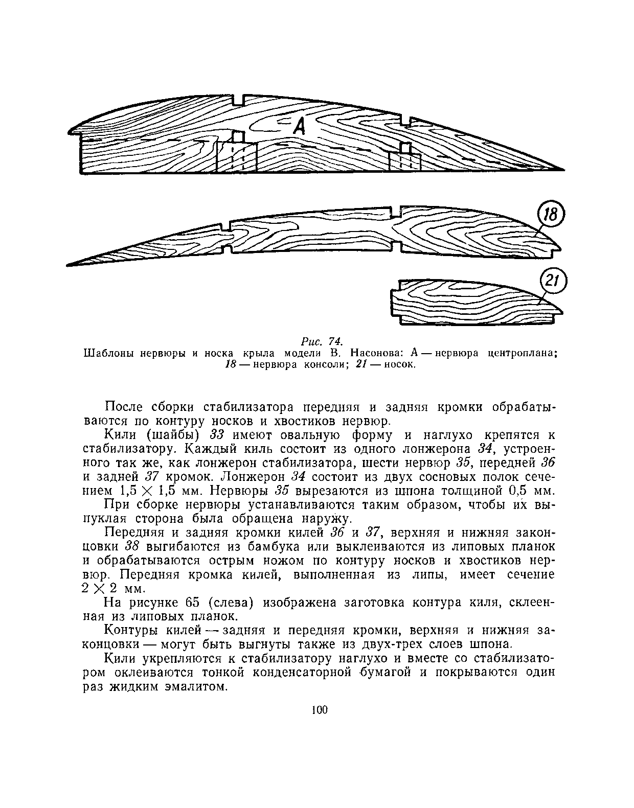 cтр. 100