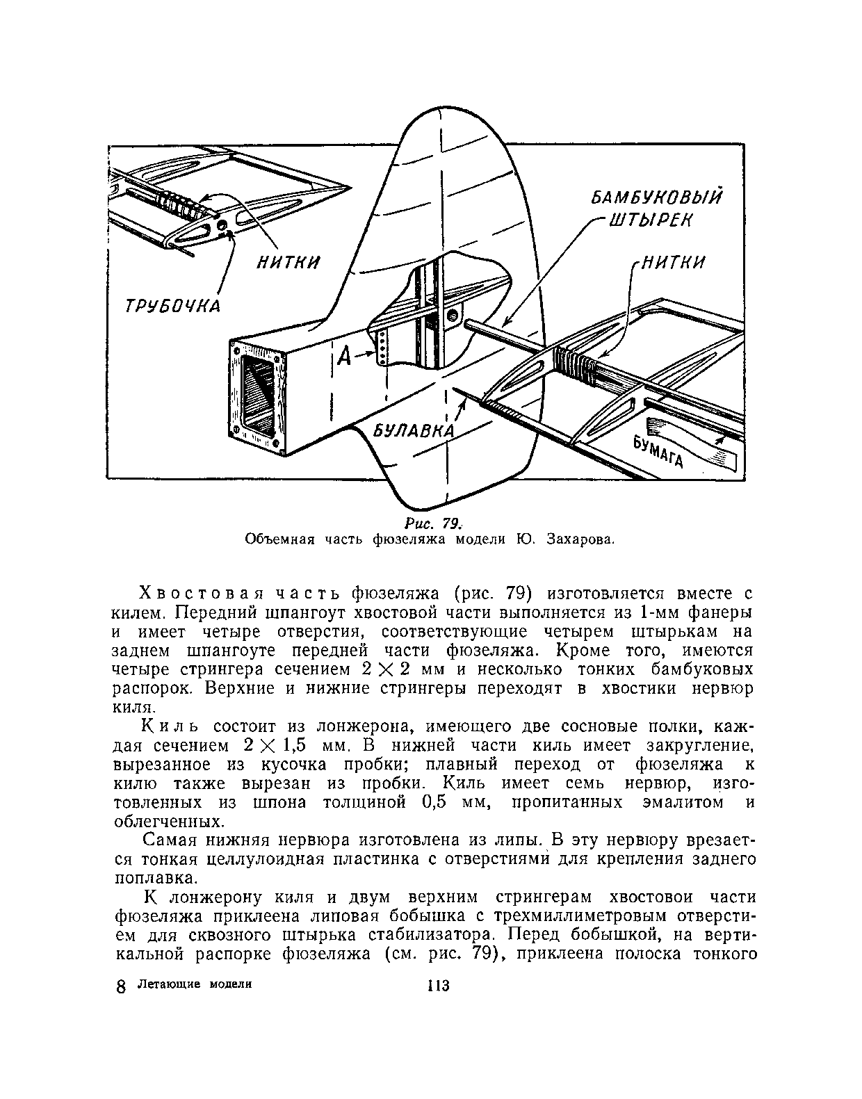 cтр. 113