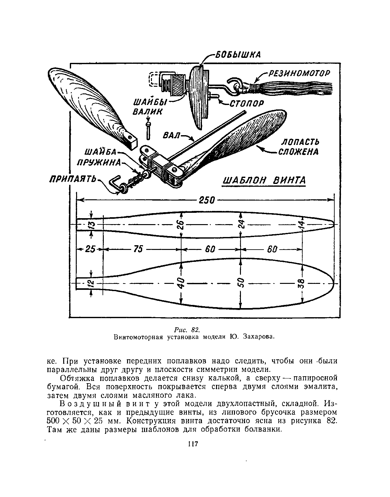 cтр. 117