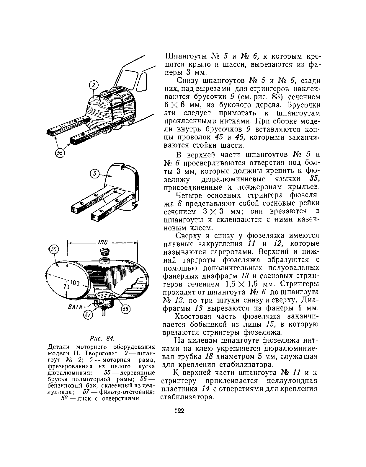 cтр. 122