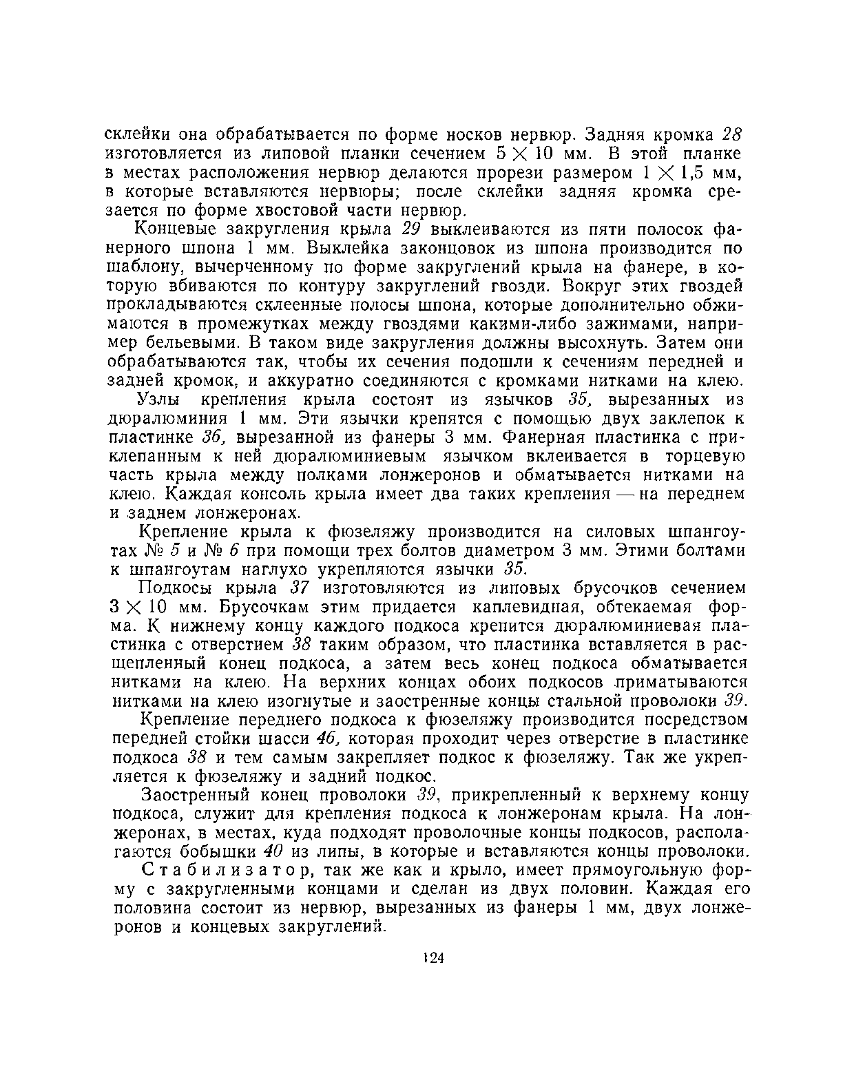 cтр. 124