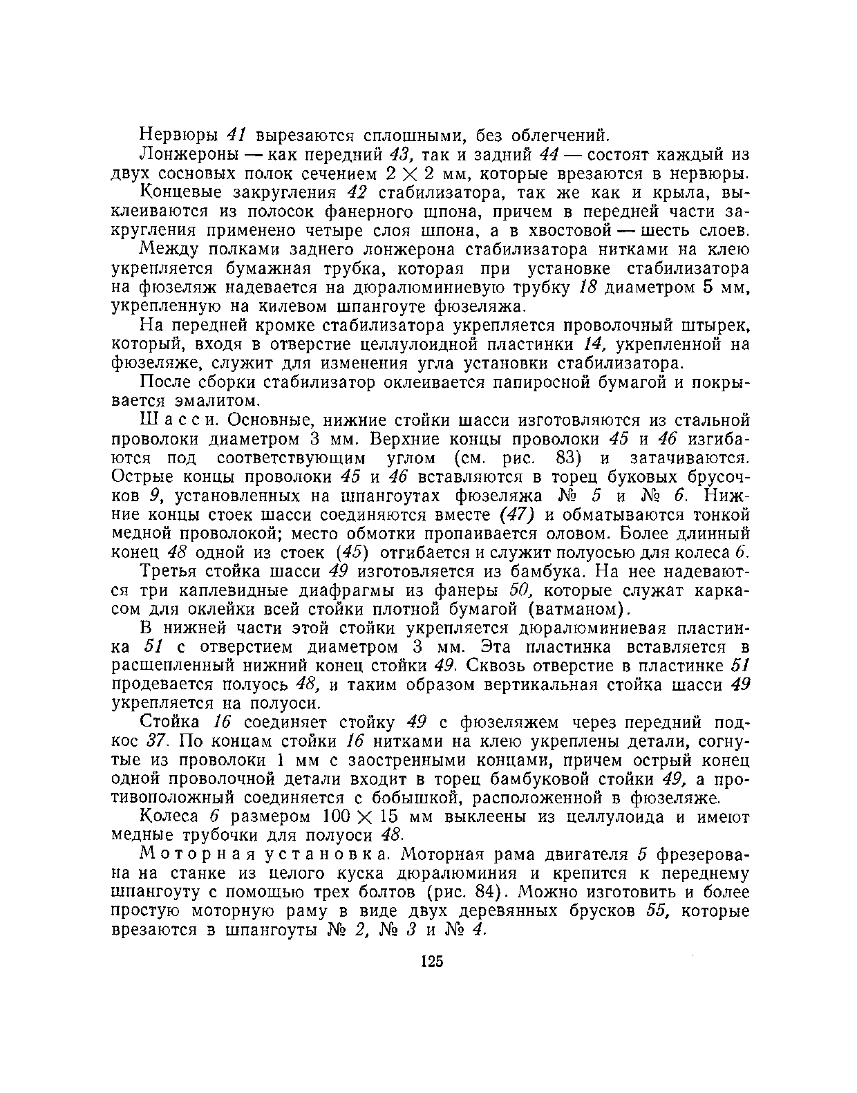 cтр. 125