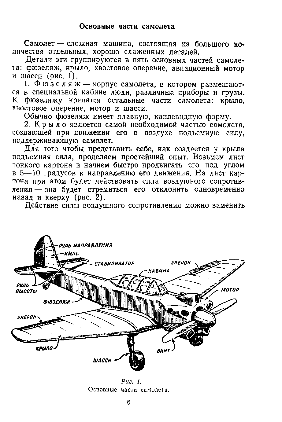 cтр. 006