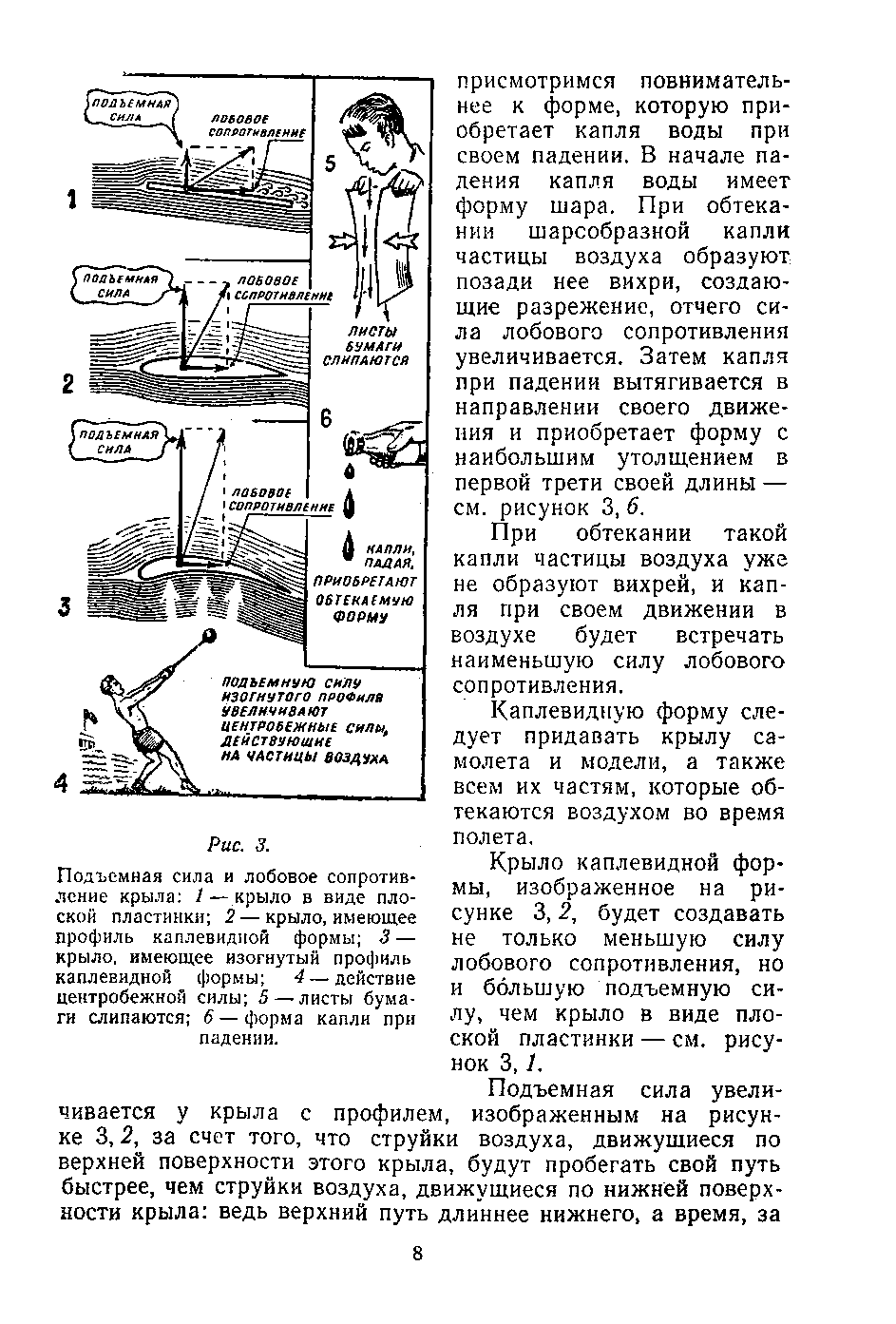 cтр. 008