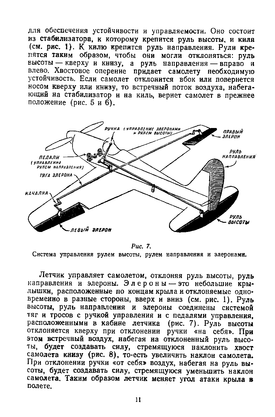 cтр. 011