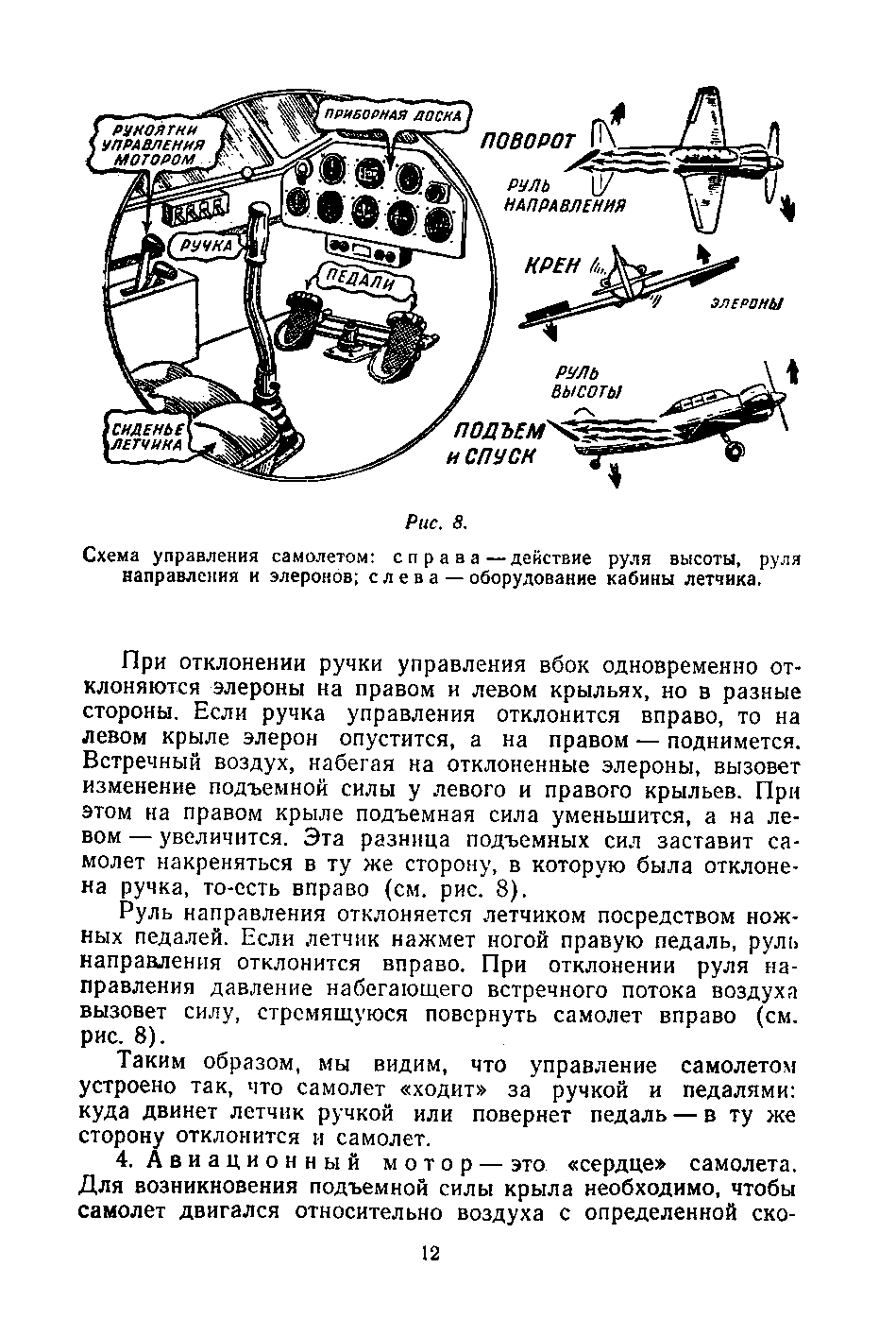 cтр. 012